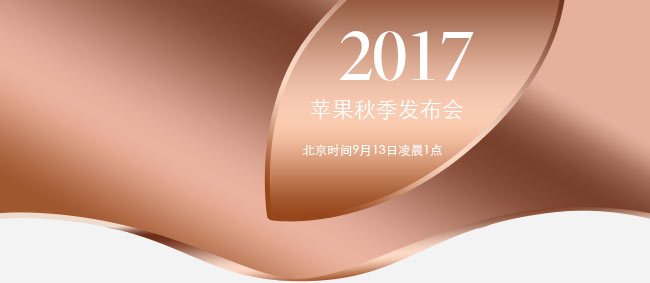 pc6�Ż�iPhone 8������ר��